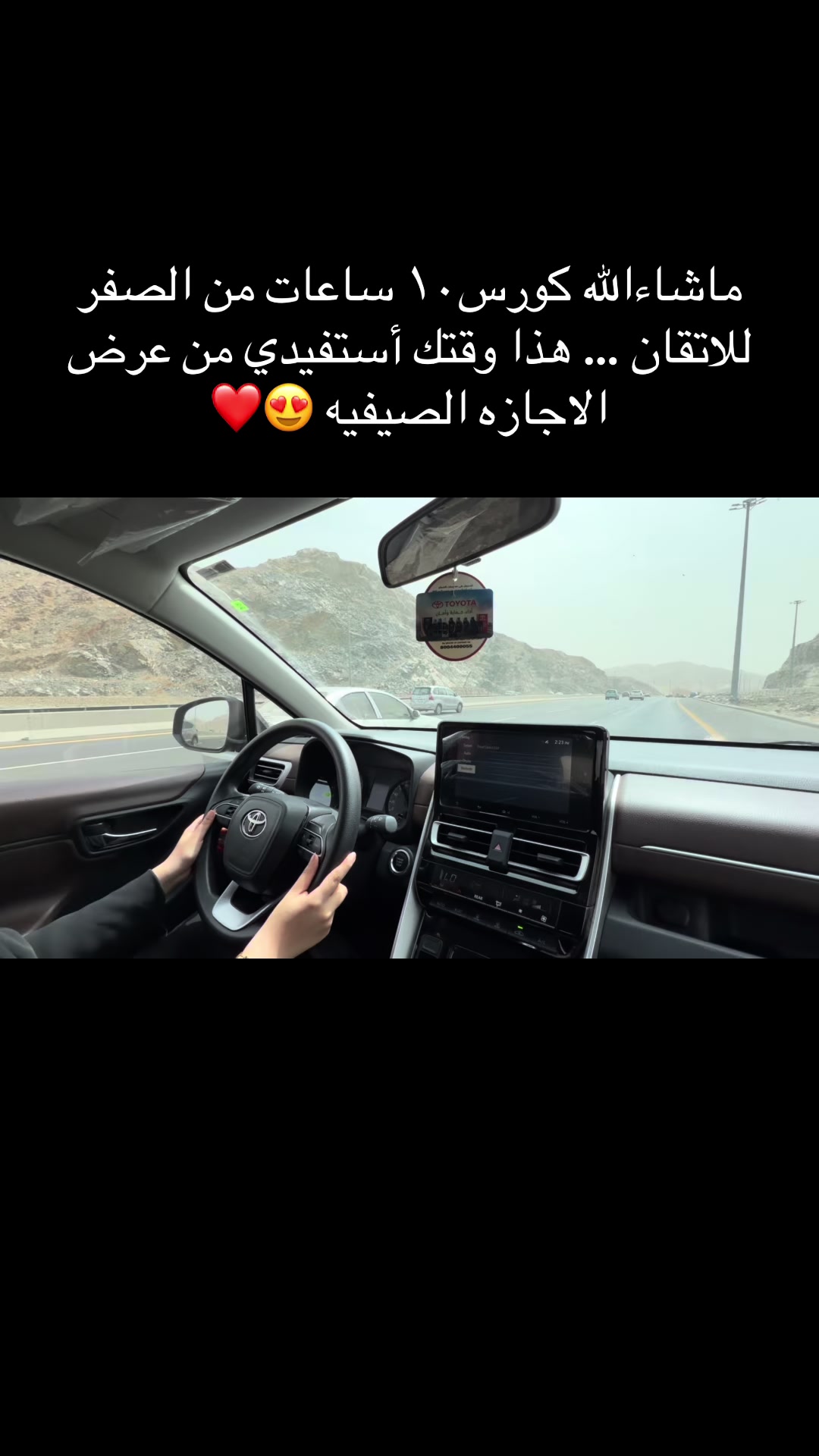 @مدربة قيادة بيان الحربي مكة📍