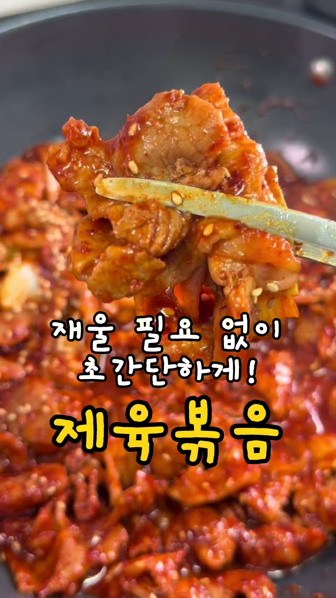@찌니테이블 l 간단 레시피💕