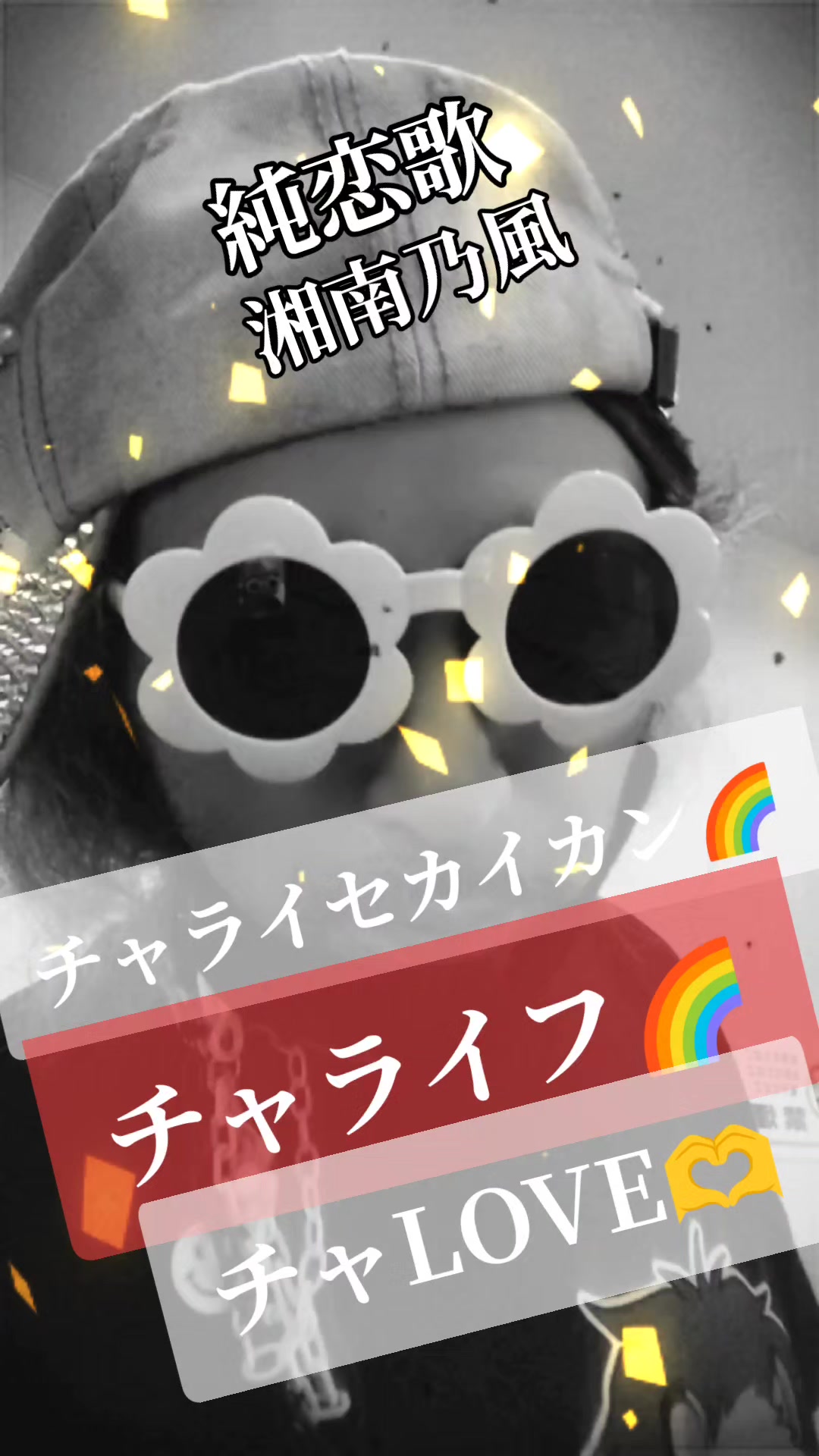 @チャラい世界観🌈🌹れっど✨