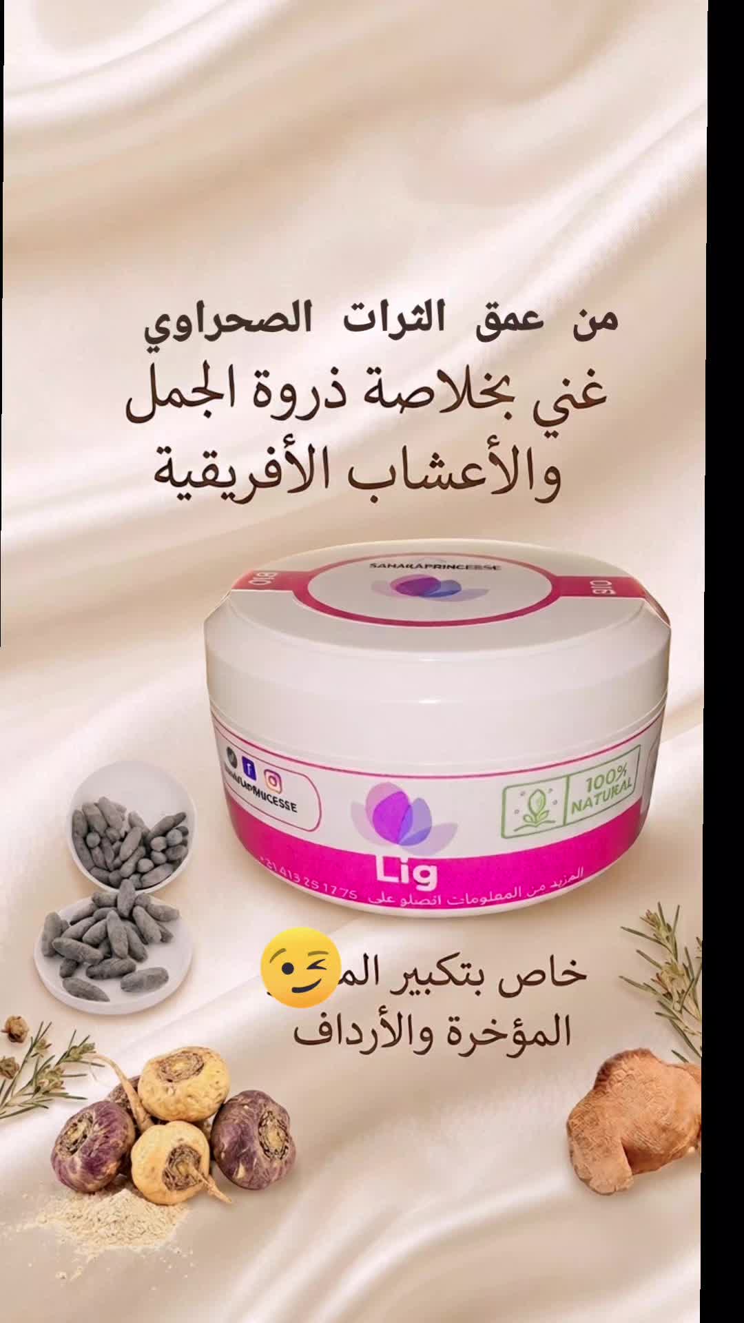@saharaprincesse