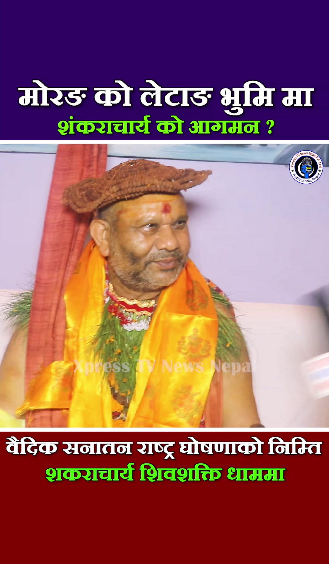 @xpress tv news nepal