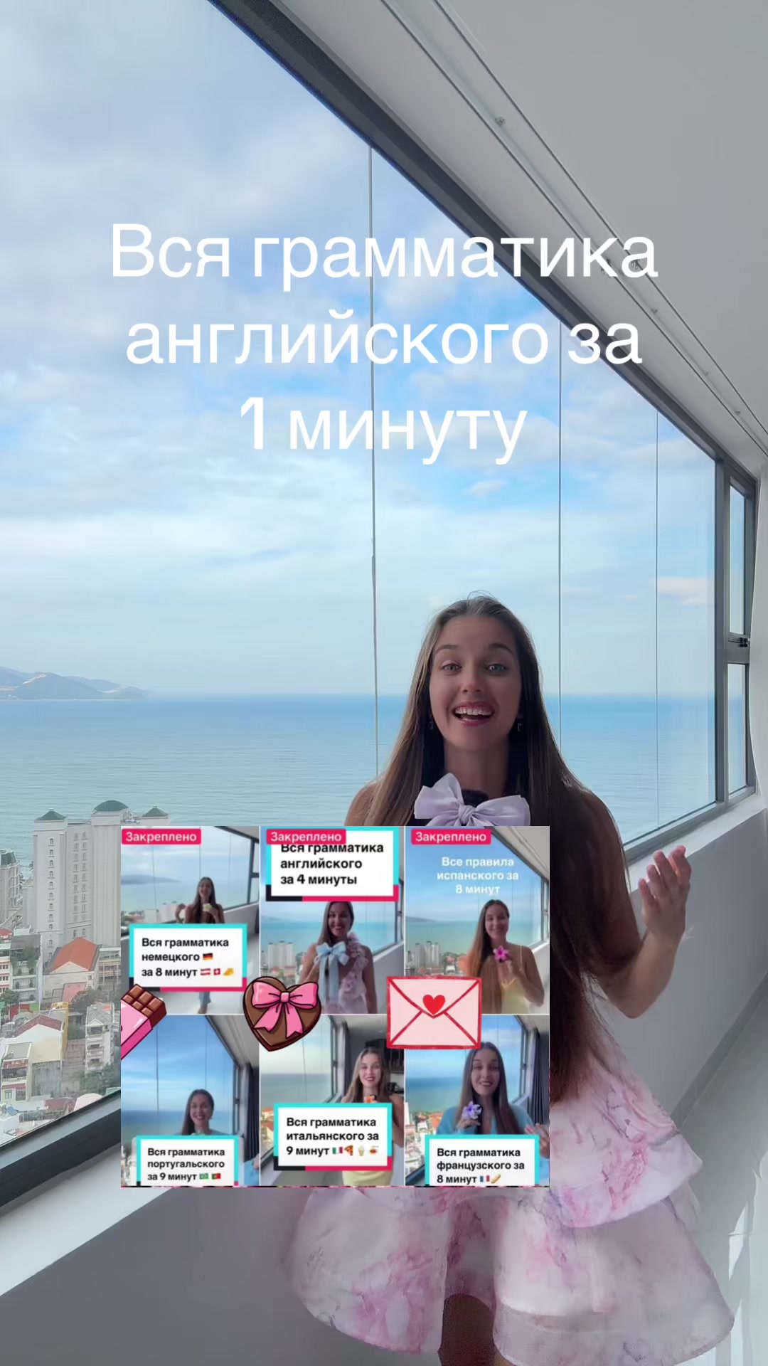 @Арина Корчкова 🇺🇸🇪🇸🇦🇹