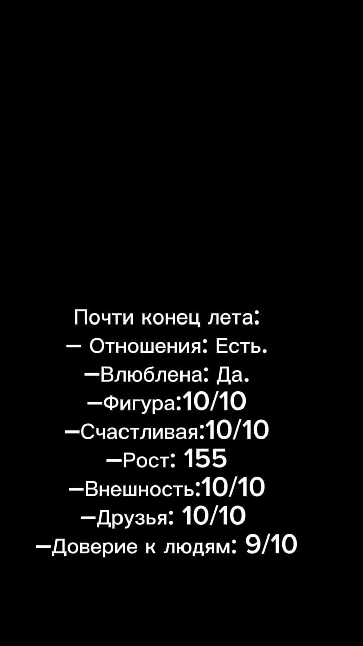 @Анастасия 2024❤️🩹
