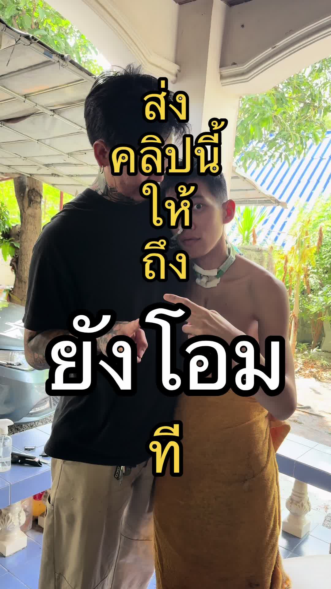 @อั้มทูเค
