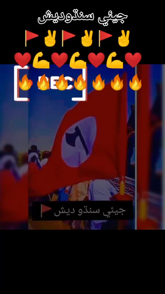 @Shaikh Sahab جيئي سنڌ 🙏🏻❤️💪