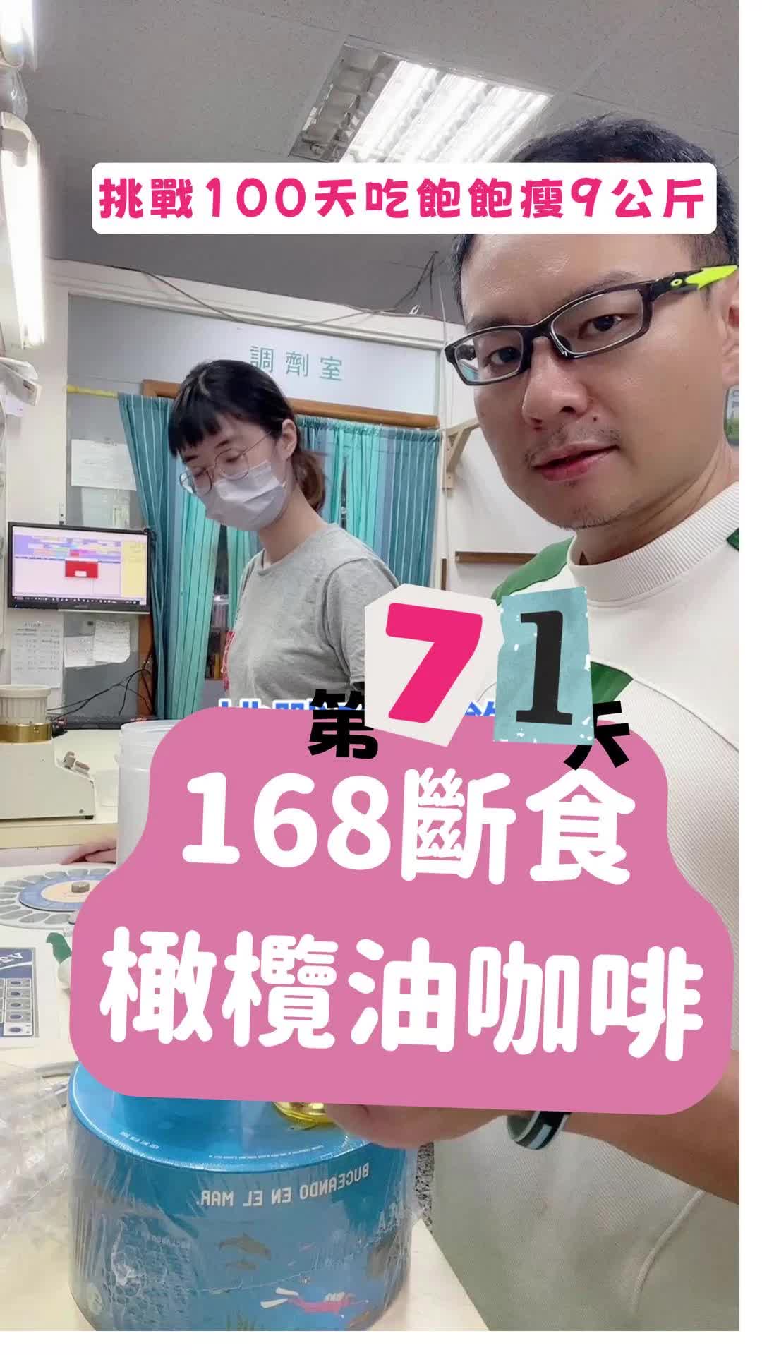 @讓你健康不吃藥的-奇異藥師