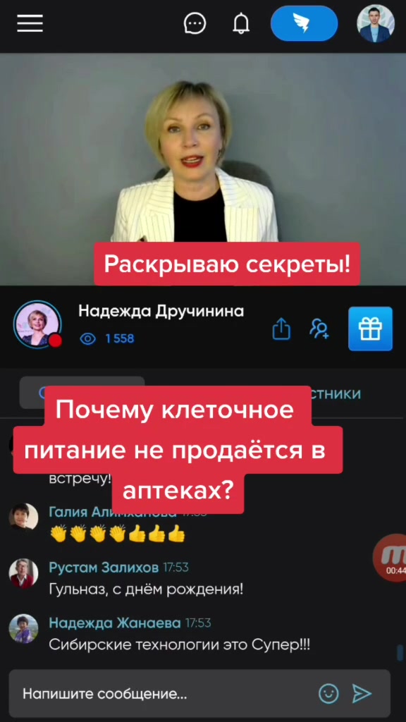 @Надежда Дручинина