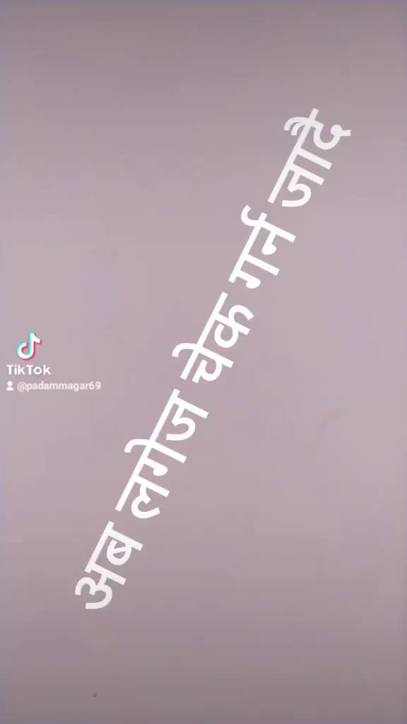 @प्रशान्त मगर (लाहुरे कान्छा )