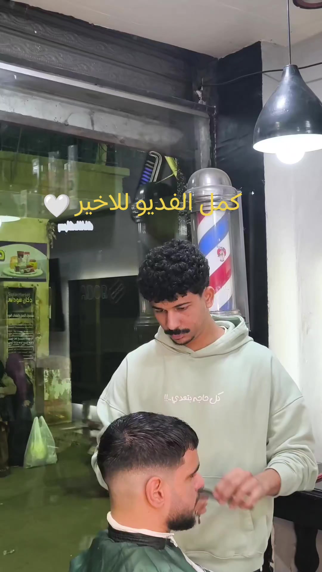 @دبــور ⚡✂️