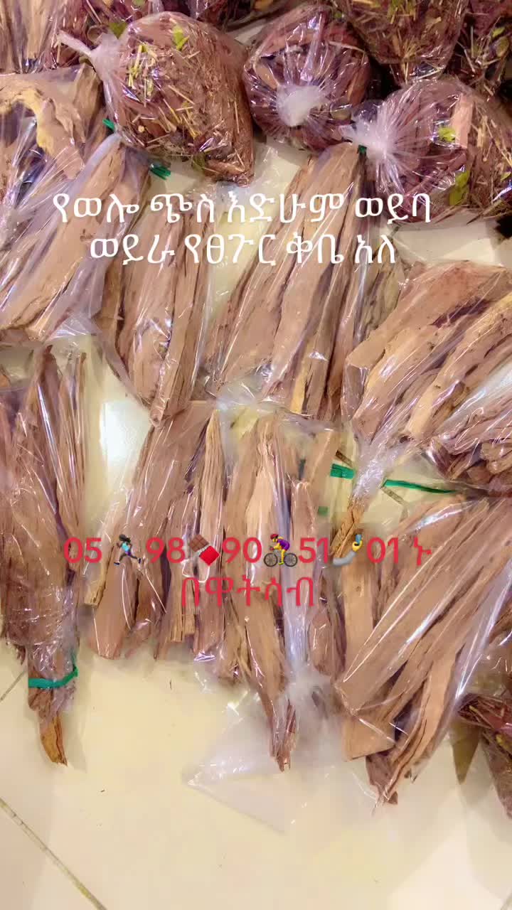 @አለውያ  ሰይድ 🌎