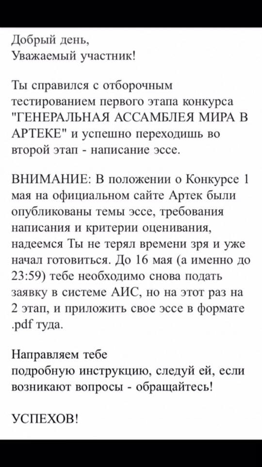 @✨Артек✨