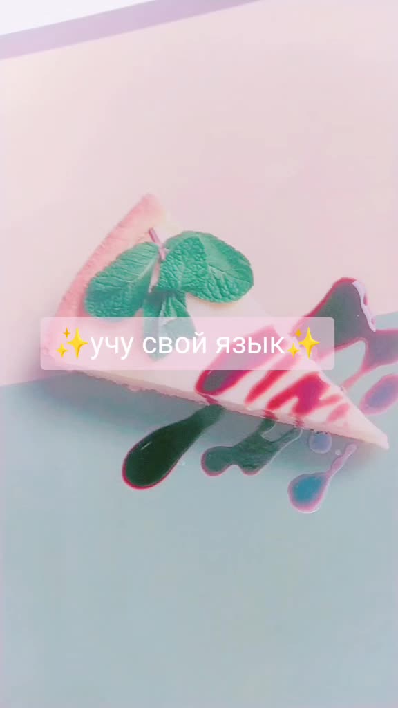 @надеюсь здесь комфортно 🌿