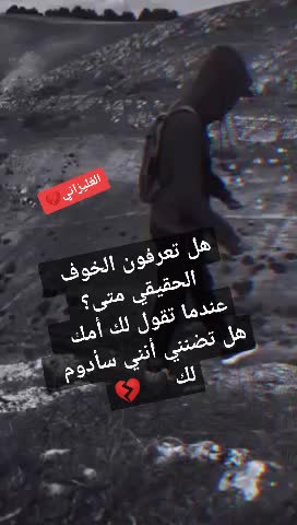 @@الغيليزانيX💔
