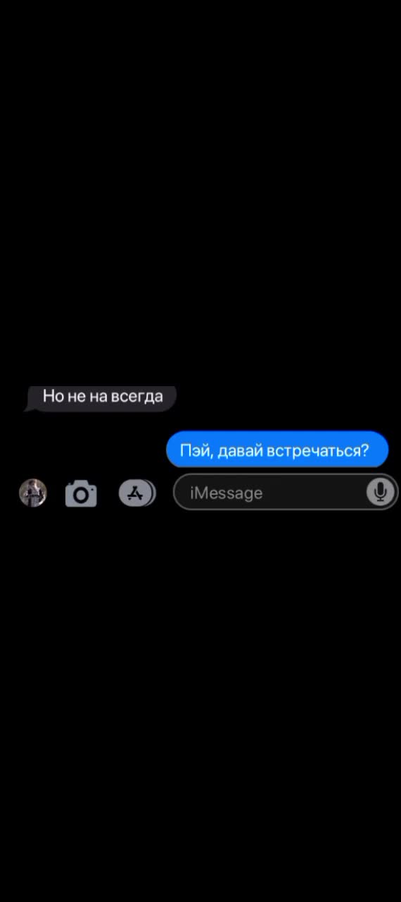 @Жена Пэйтона🫂❤