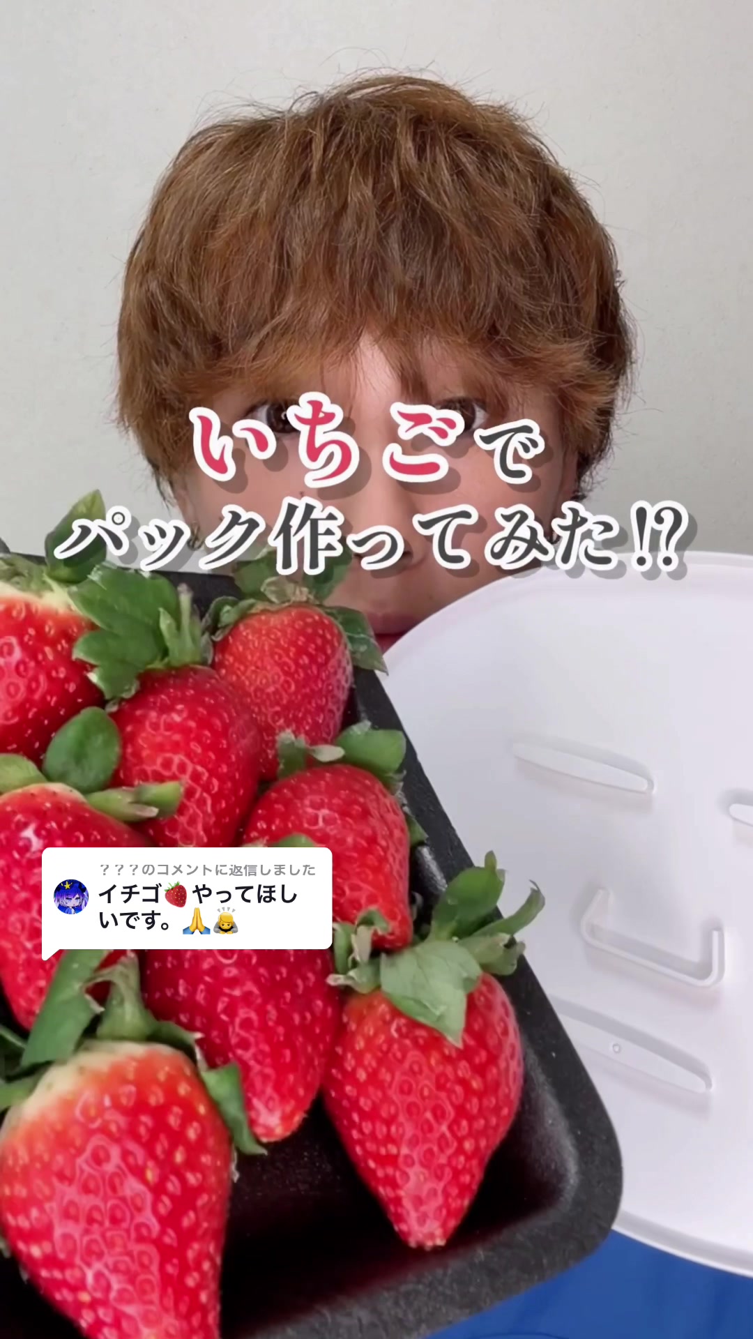 @ユウ 【美容ガチ検証!】