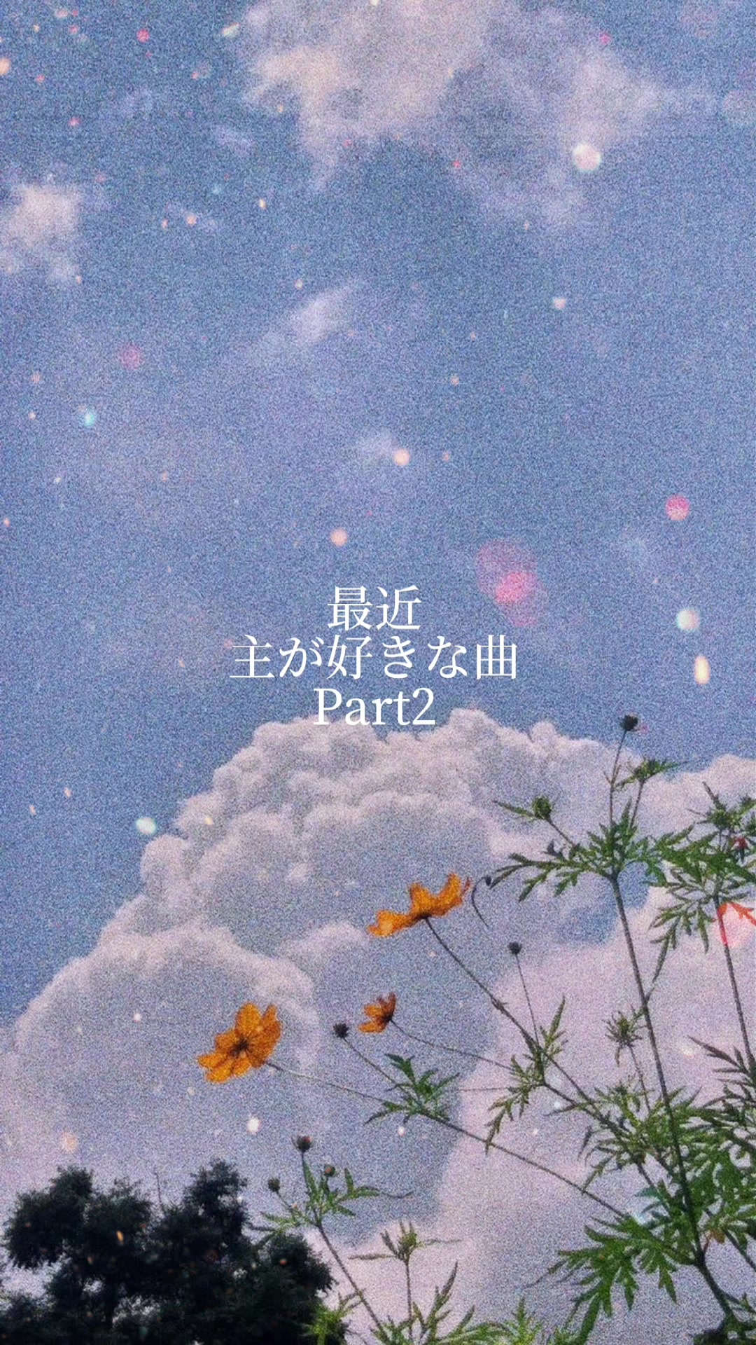 @もーりー。