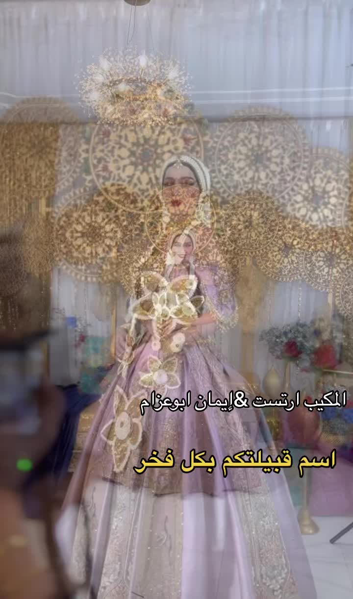@إيمان ابوعزام ميكب ارتست
