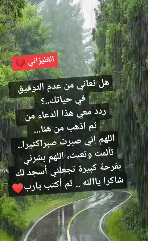 @@الغيليزانيX💔