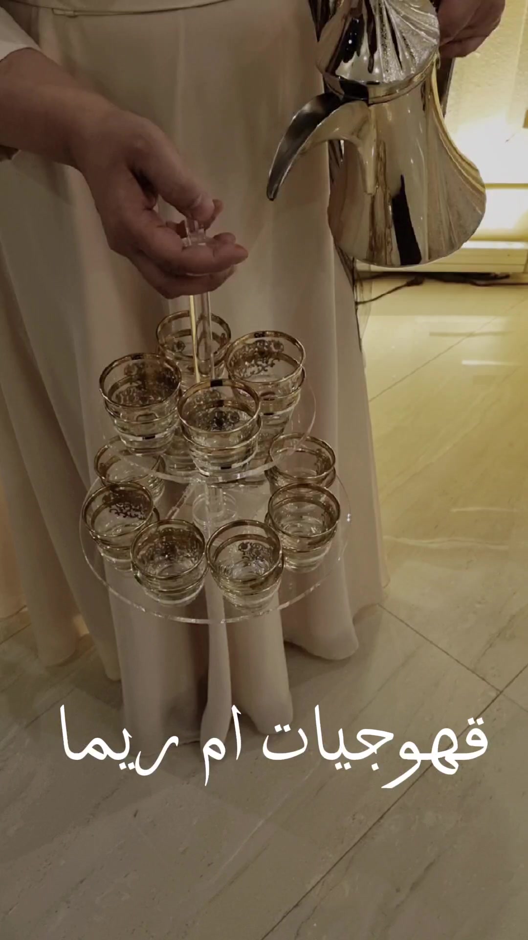 @قهوجيات ام ريما ⚜
