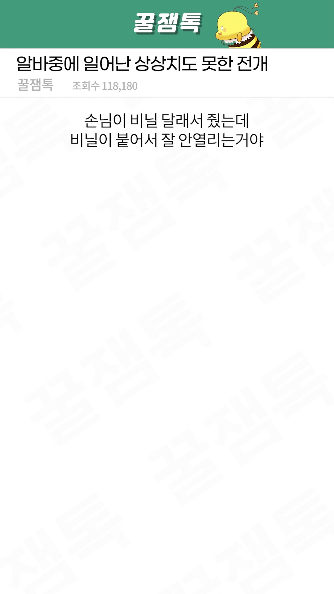 @모두의톡