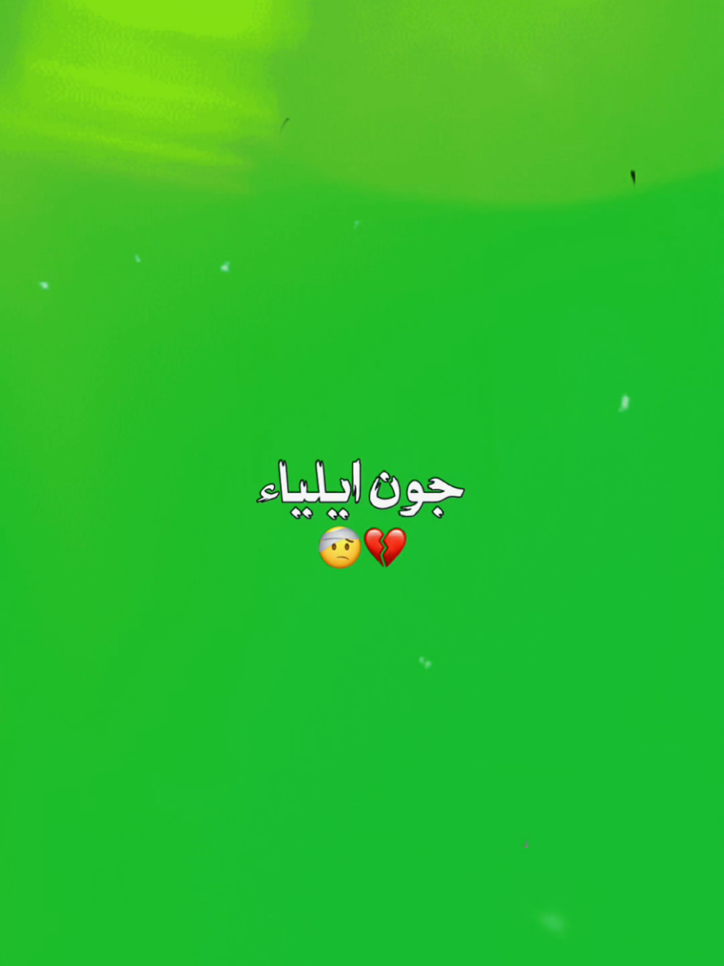 @🍃𝘼𝙇𝙊𝙉𝙀🍃