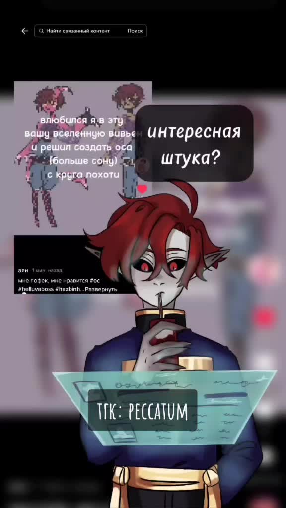@peccatum