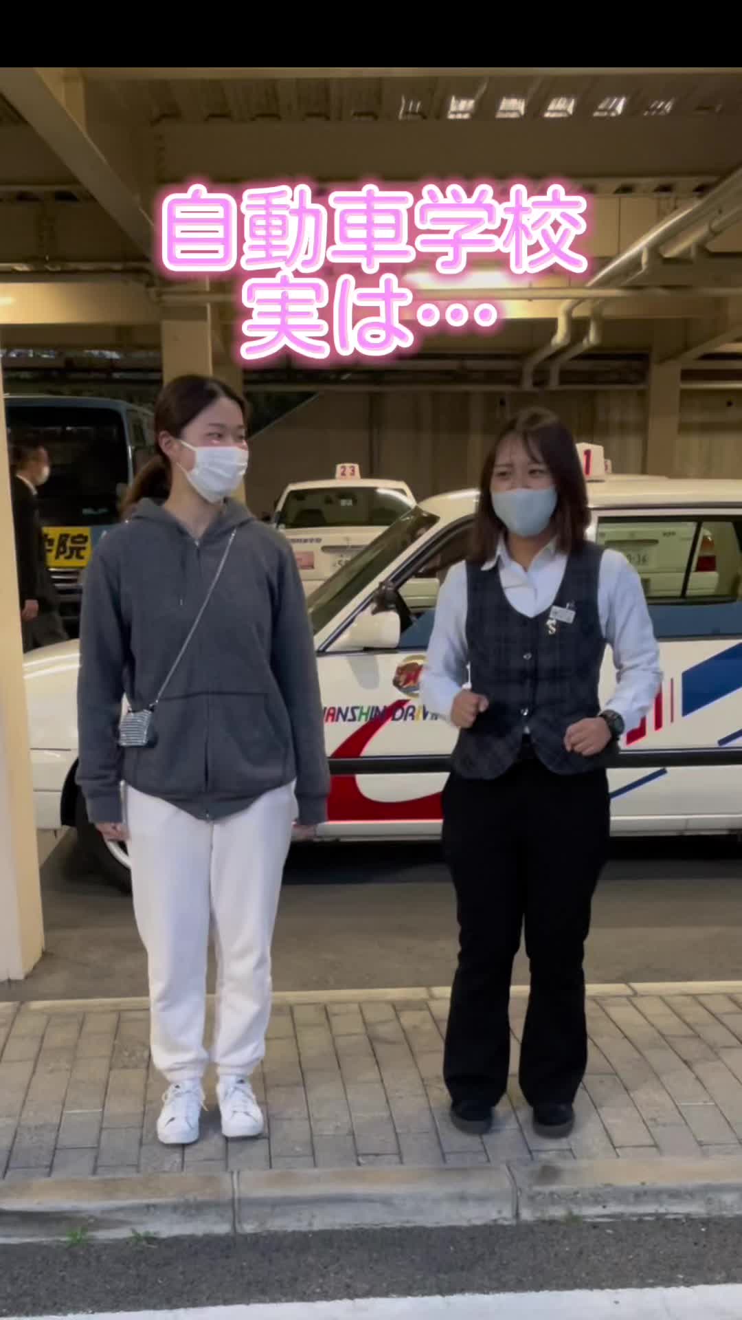 @阪神自動車学院【公式】@てぃっくとっかーず