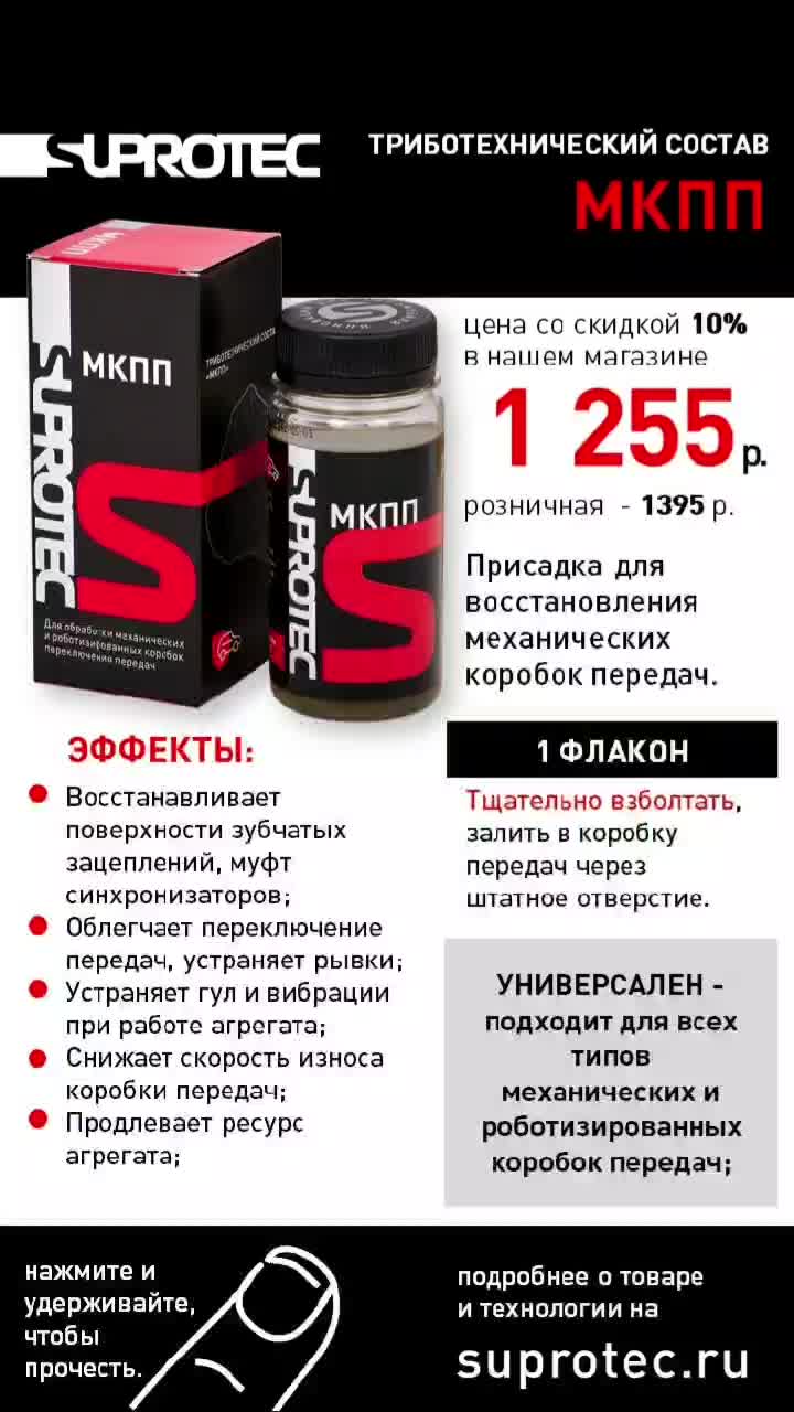@SUPROTEC/СУПРОТЕК
