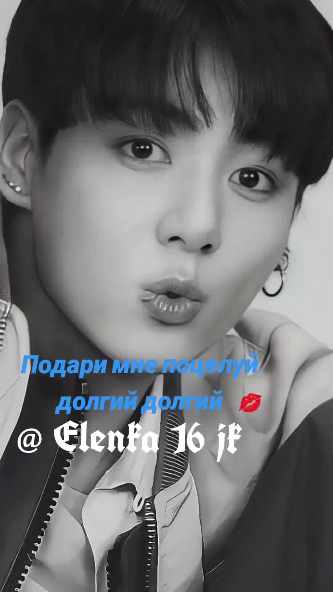 @ㅤ♡𝔈𝔏𝔈𝔑𝔎𝔄16🍓𝔍𝔎 자야🍒