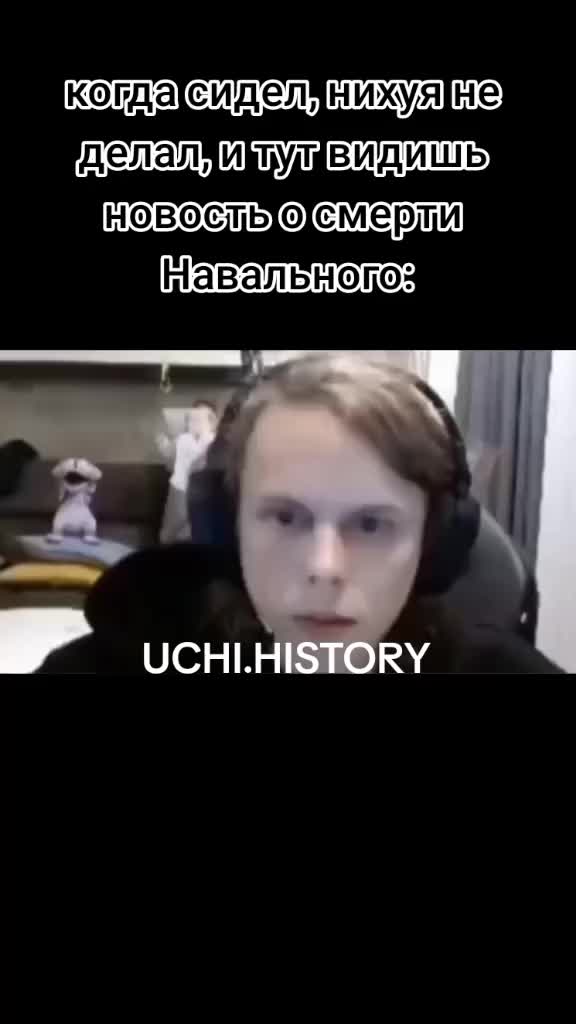 @Недо Историк