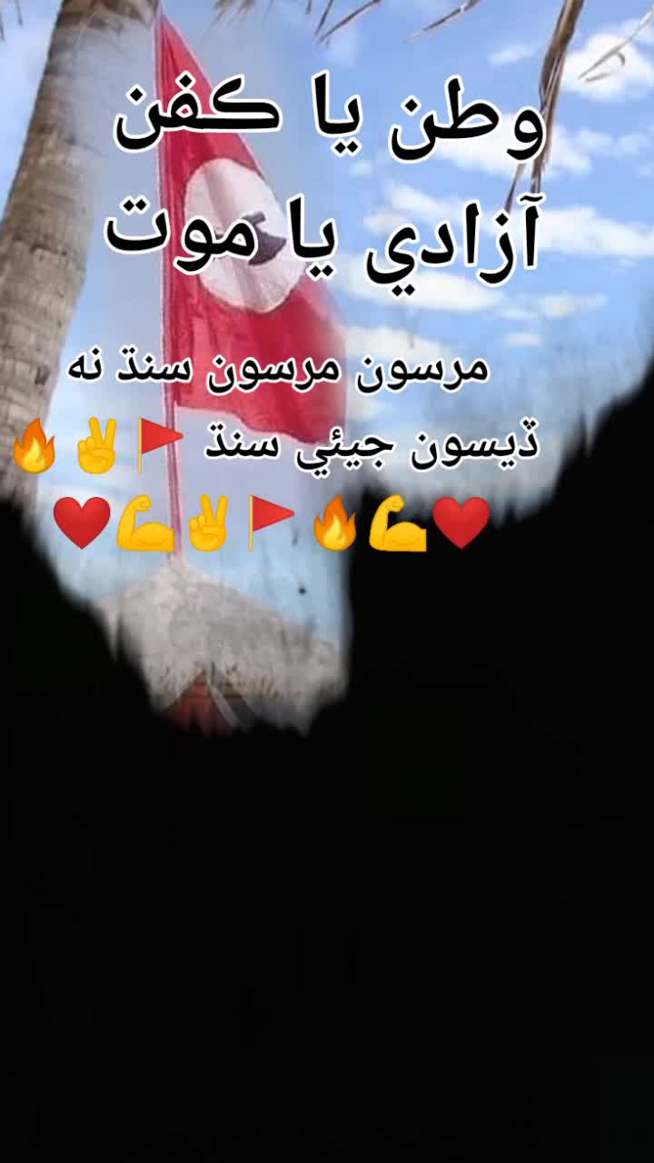 @Shaikh Sahab جيئي سنڌ 🙏🏻❤️💪