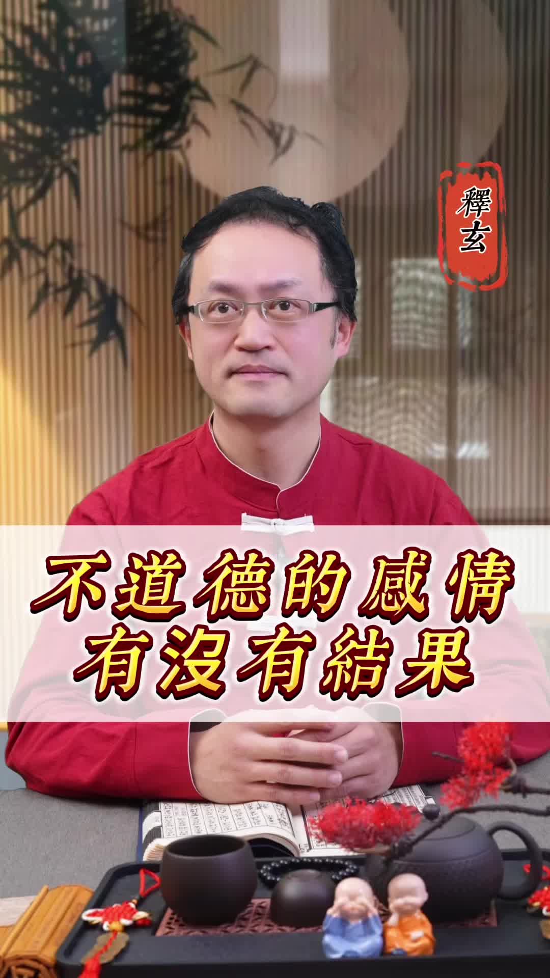 @釋玄解盤(可諮詢