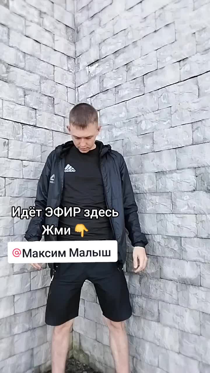 @Макс Малыш