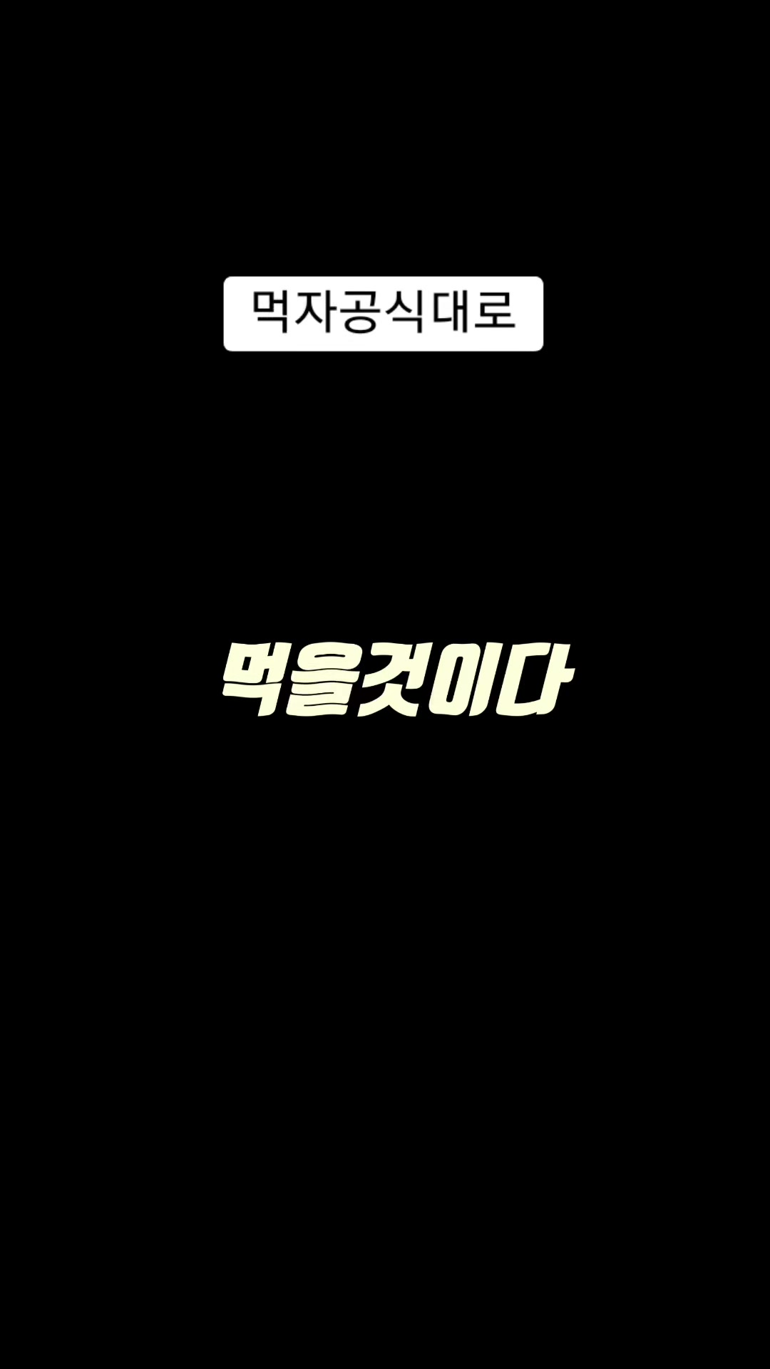 @계정바라