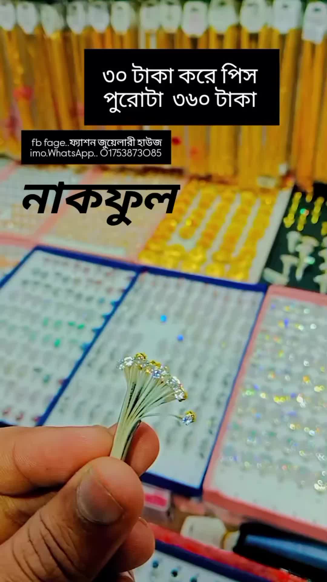 @ফ্যাশন জুয়েলারী হাউজ