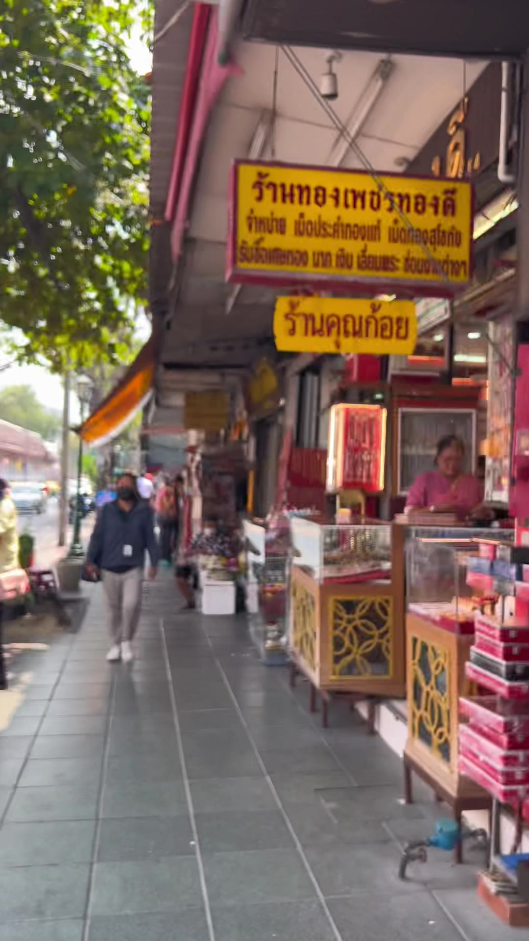 @เพชรทองดี ท่าพระจันทร์