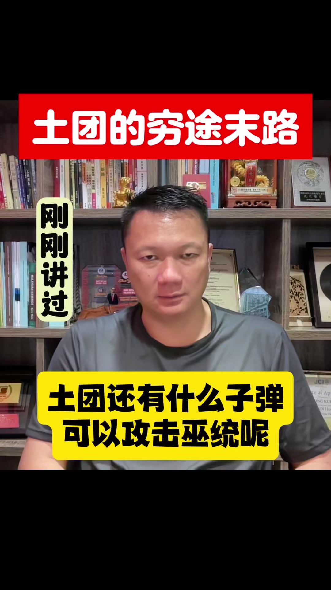 @刚刚讲过