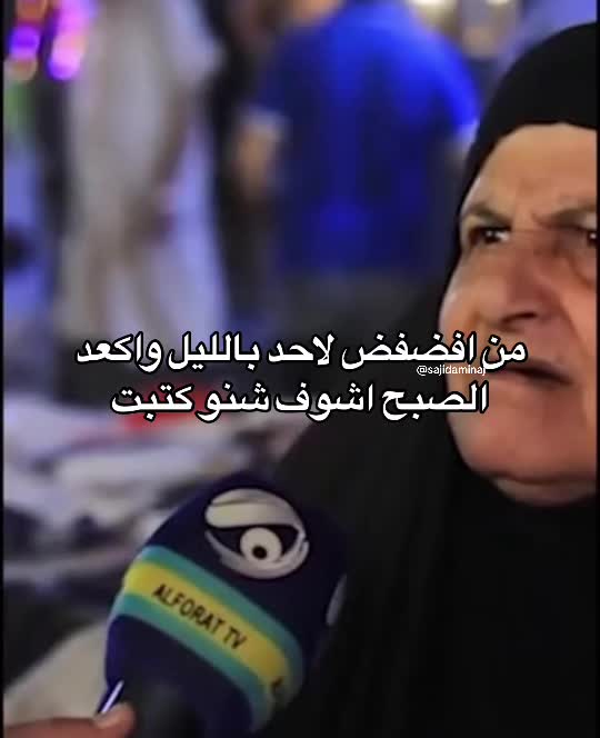 @ساجدة ميناج