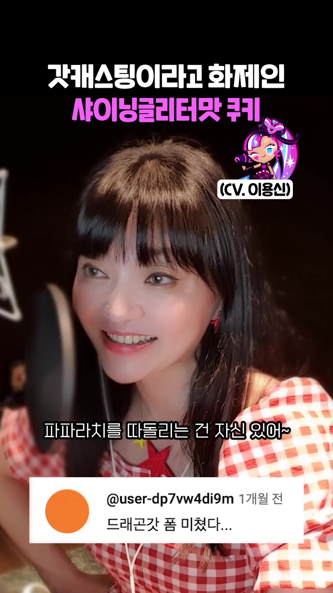 @이용신_VoiceArtist
