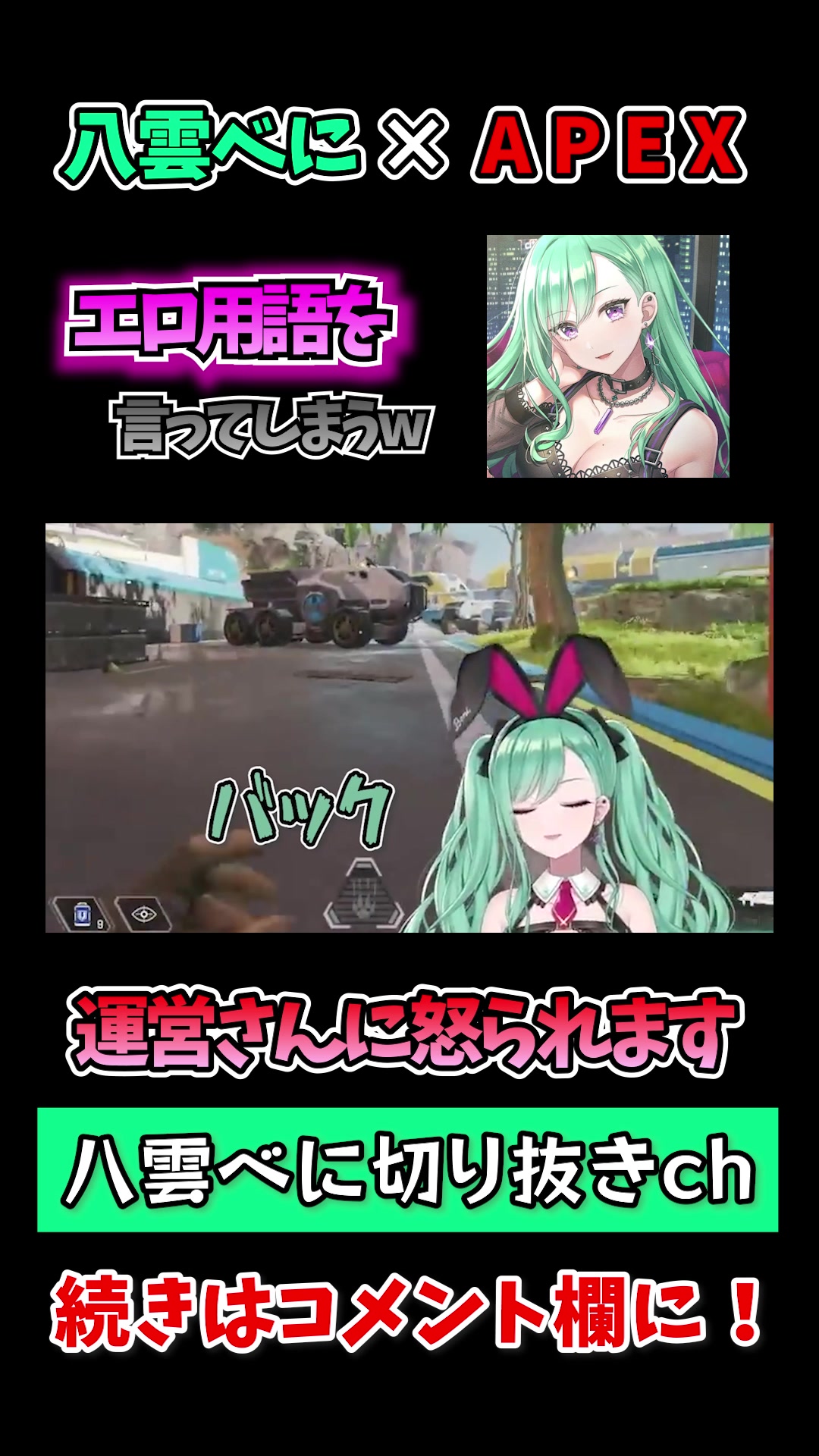 @八雲べに切り抜き【ぶいすぽ所属】