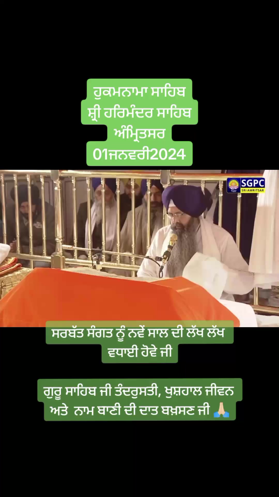 @Hukamnama sahib🙏🌹