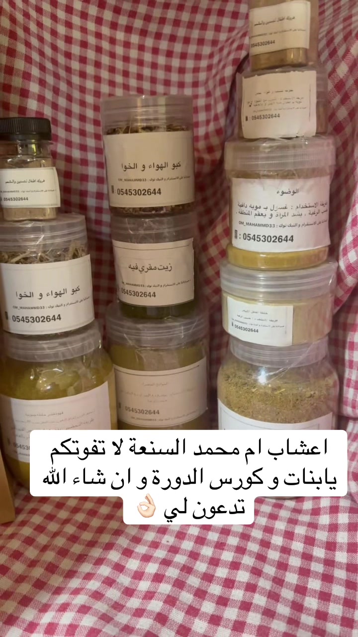 @حوايج أم محمد السنعة 😍