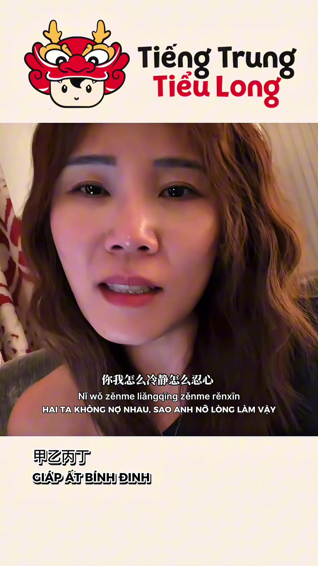 @Tiếng Trung Tiểu Long - 音乐