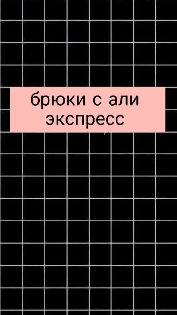 @подборки вещей