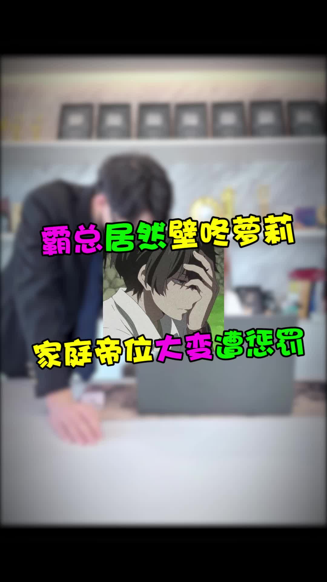 @苏以澈