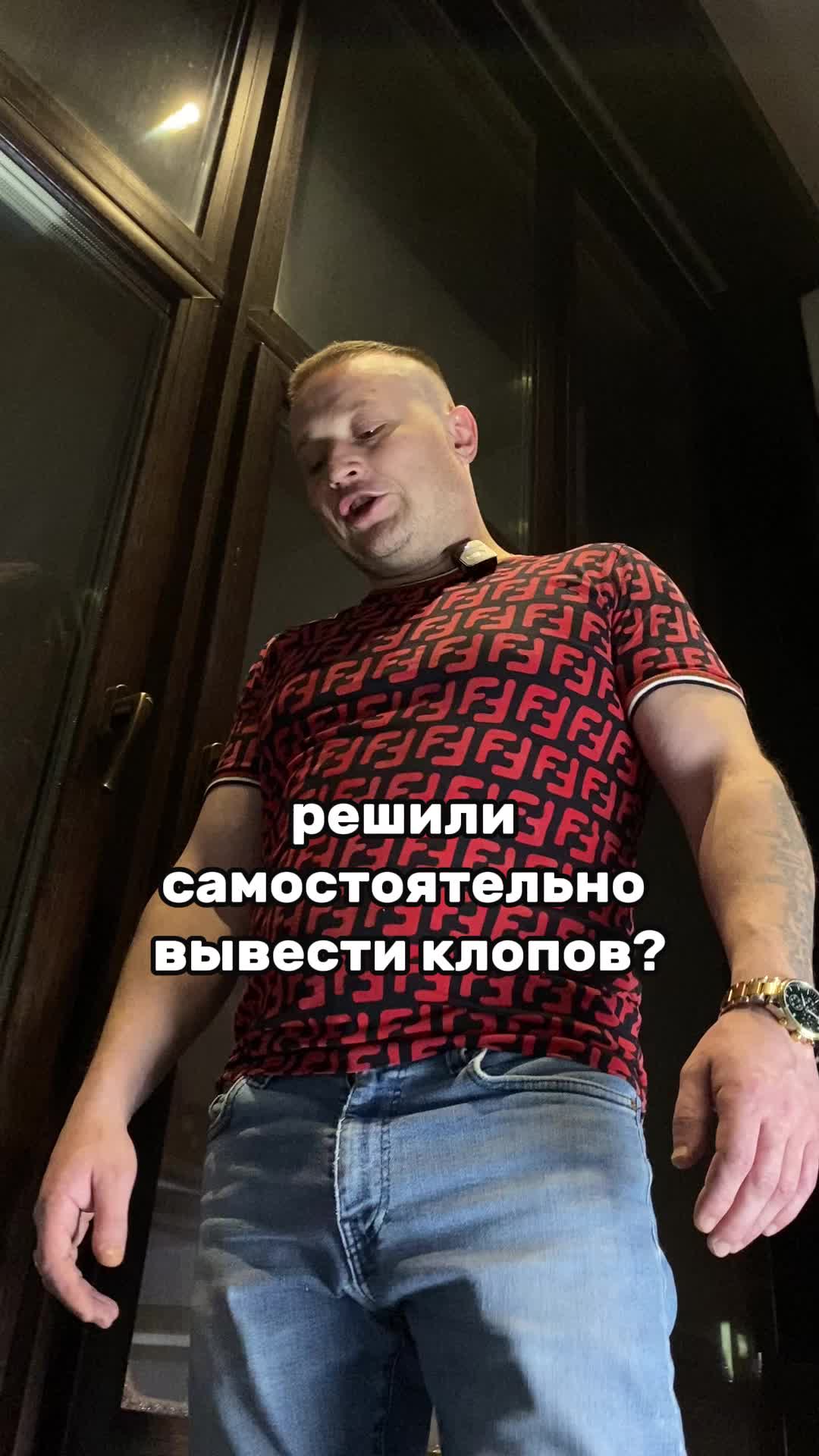 @Сергей Пластинин/Дезинсектор