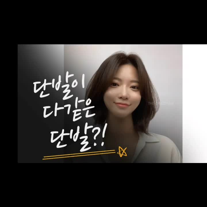 @더원스헤어with와우헤어
