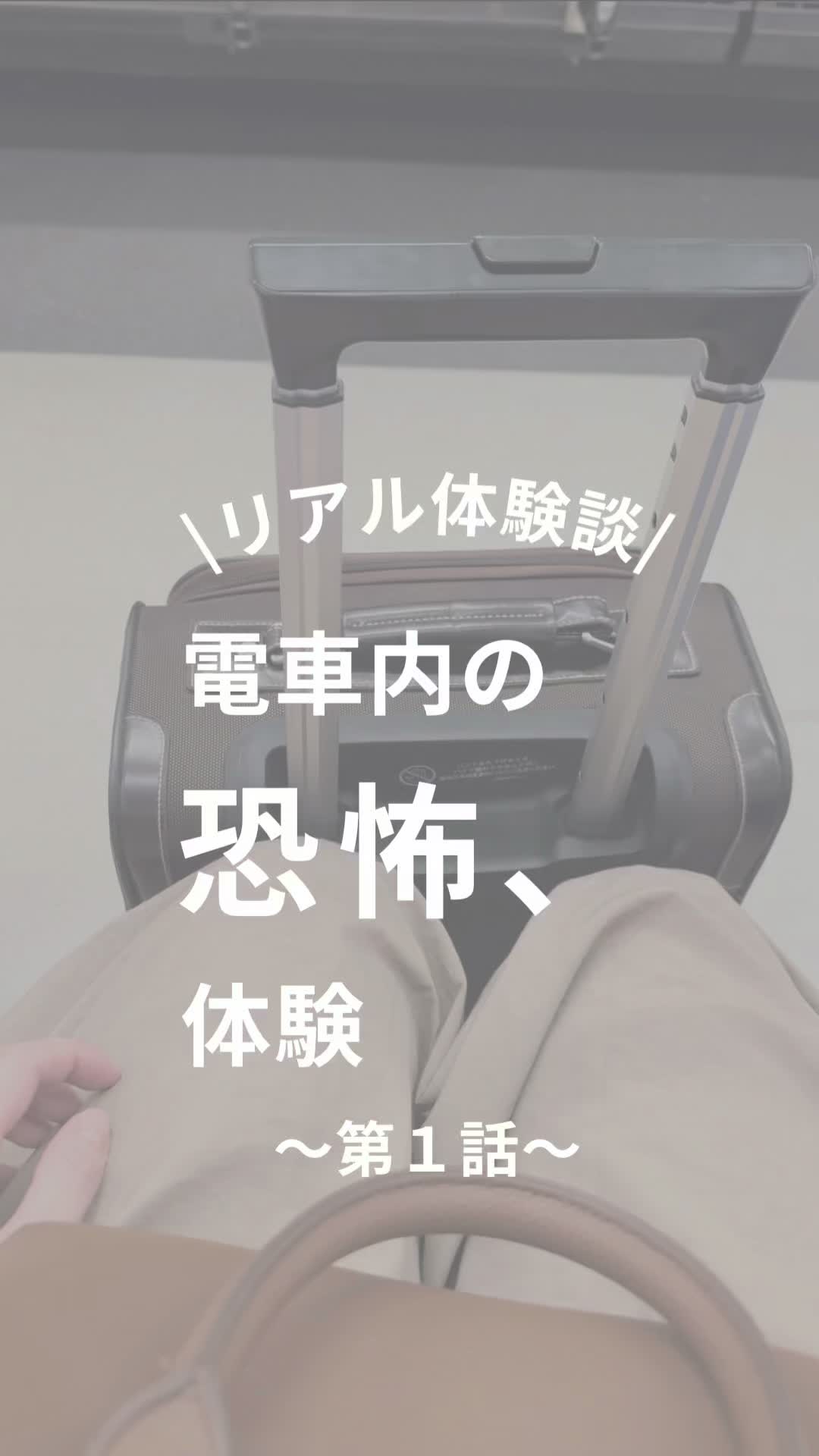 @りこ|1分でわかる身近に潜む危険