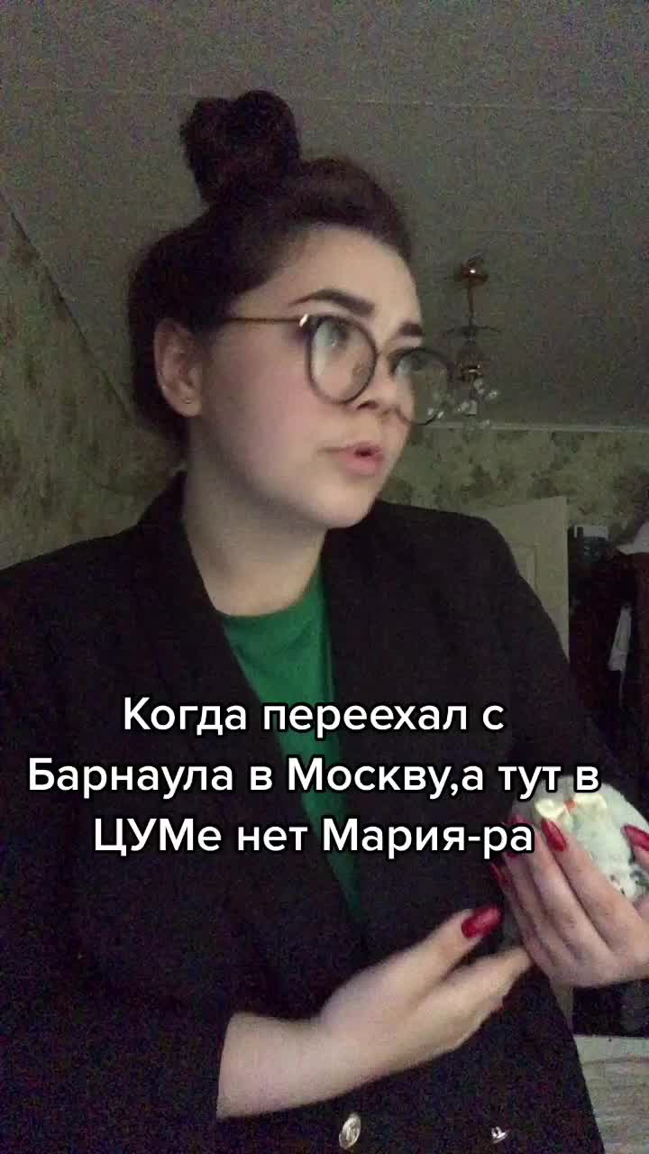 @Алина с Барнаула