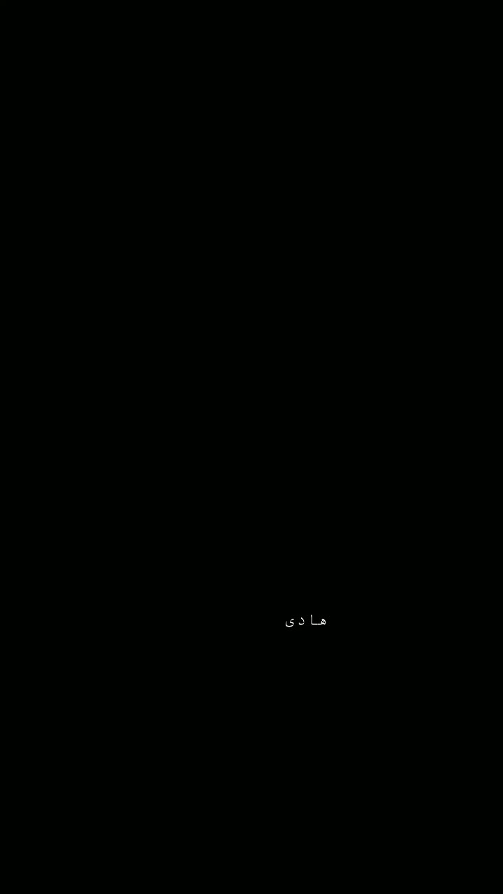 @ھادی